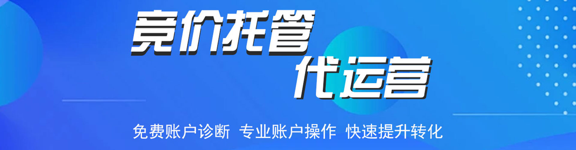 即墨百度推广代理